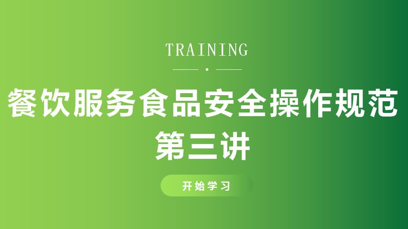 配料表是判断预制菜品质的重要依据。消费者应关注以下几点：
